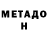 Метамфетамин кристалл Edik Levitsky
