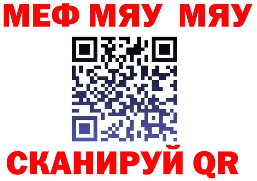 МЕФ mephedrone вход shop мега Южно-Сахалинск