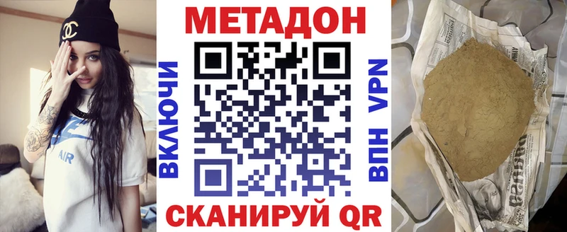 сайты даркнета наркотические препараты  omg tor  Южно-Сахалинск  МЕТАДОН VHQ 